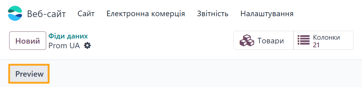 Odoo 18.0 Prom UA Feed Preview Button